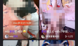 黄色视频,警示与反思